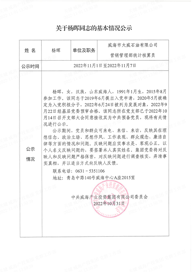 金禾娱乐城