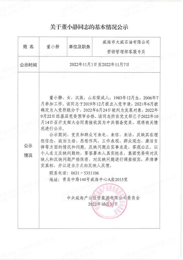 金禾娱乐城