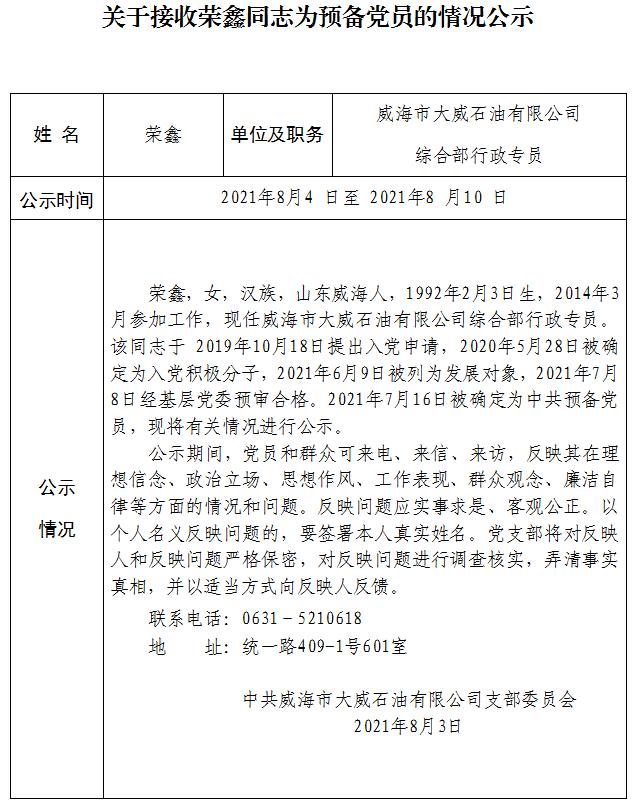 金禾娱乐城