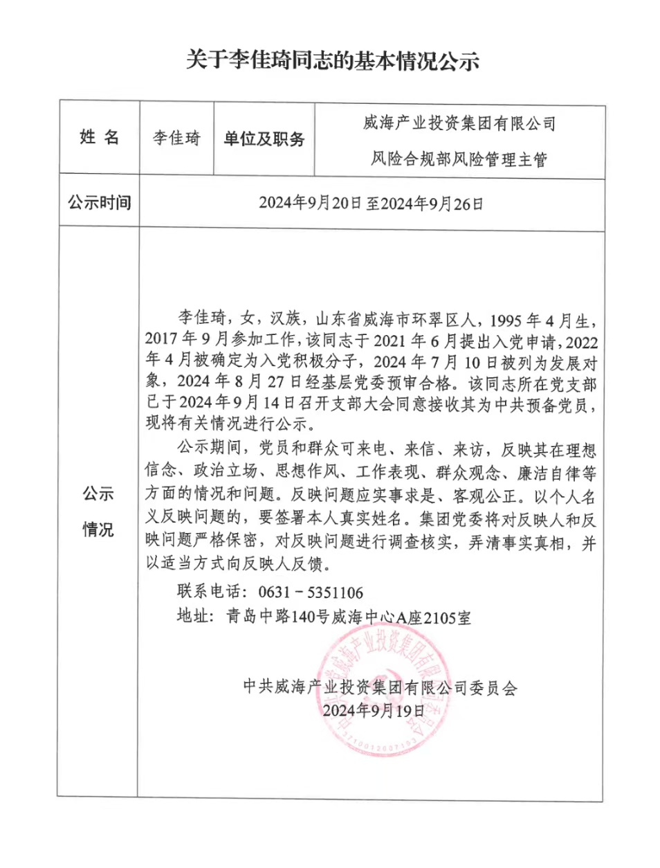 金禾娱乐城