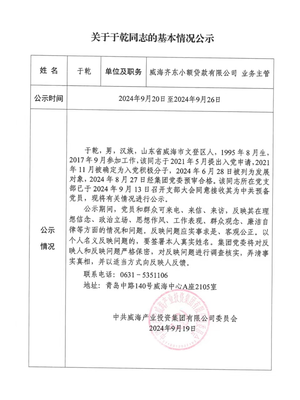 金禾娱乐城