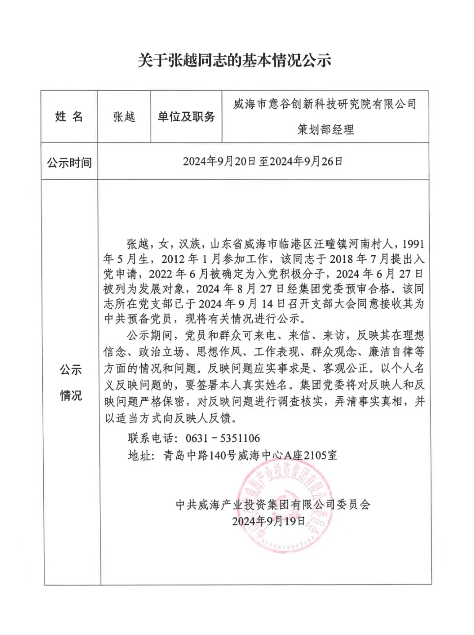 金禾娱乐城