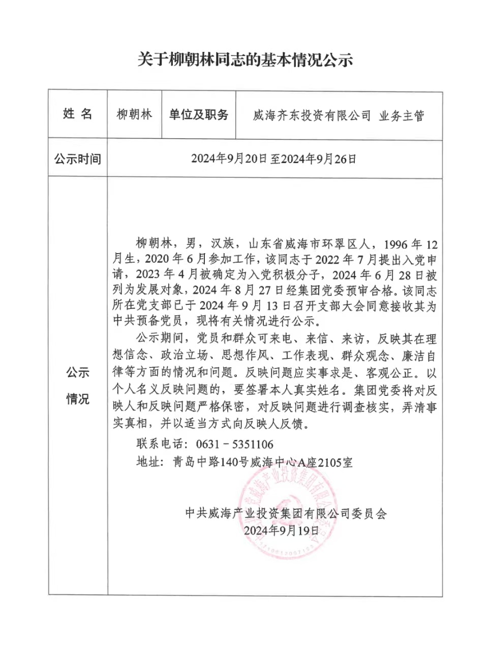 金禾娱乐城