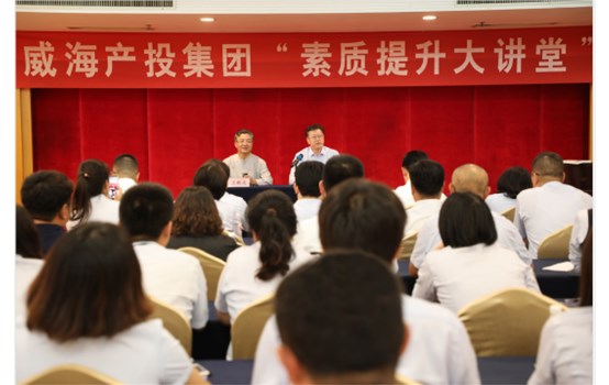 金禾娱乐城
“素质提升大讲堂”开班