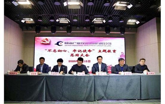 金禾娱乐城
召开“不忘初心、牢记使命” 主题教育总结大会