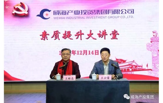 金禾娱乐城
“素质提升大讲堂”举办专题讲座《聚集三力，做最好的自己》