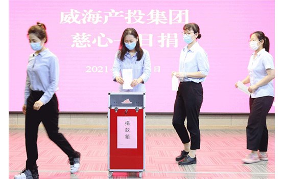 金禾娱乐城
积极开展“慈心一日捐”活动