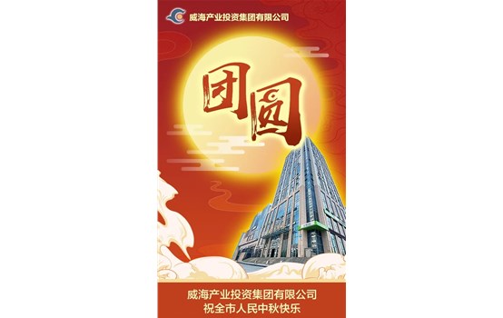 金禾娱乐城 | 安全可靠的在线娱乐城平台
祝全市人民中秋快乐！