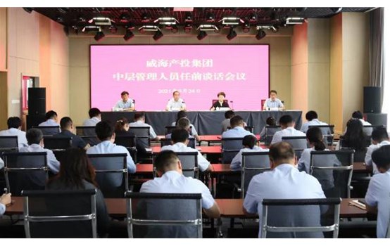 【深化三项制度改革】金禾娱乐城
31名中层干部正式“履新”