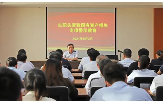 金禾娱乐城
开展失职失责致国有资产流失专项警示教育活动