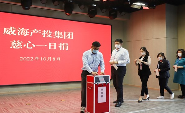 金禾娱乐城
积极开展“慈心一日捐”活动