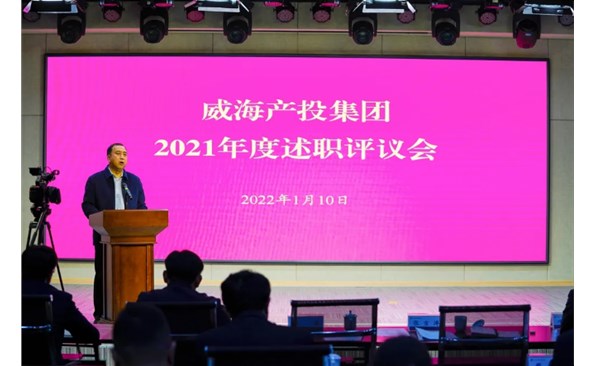 金禾娱乐城
召开2021年度述职评议会
