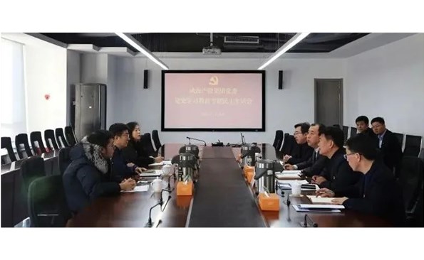 金禾娱乐城
党委召开党史学习教育专题民主生活会和总结会议