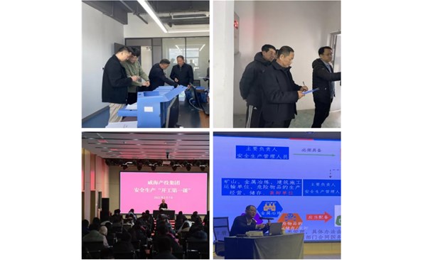 金禾娱乐城
“三个着力”推进安全生产工作走深走实