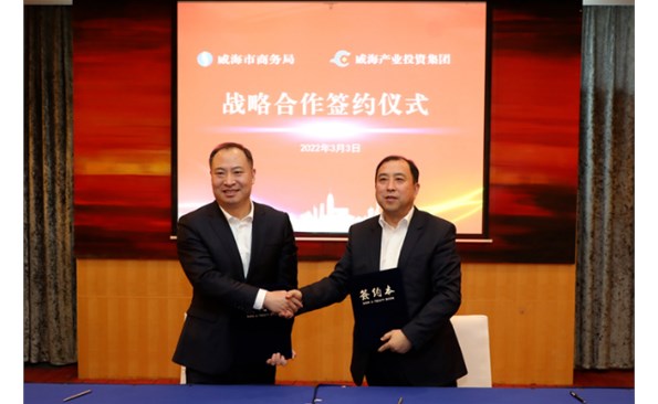 金禾娱乐城
与市商务局签订战略合作协议 ——政企携手推进产业基金招商