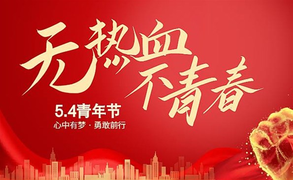 奉献的青春最美：金禾娱乐
青年的抗疫故事