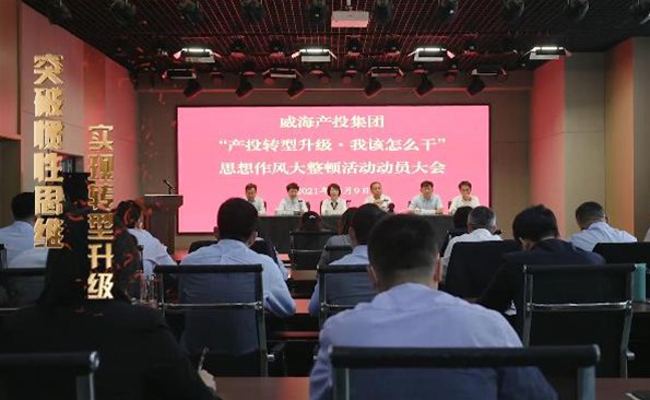 以思想破冰引领发展突围——金禾娱乐城
开展“产投转型升级，我该怎么干”思想作风大整顿活动