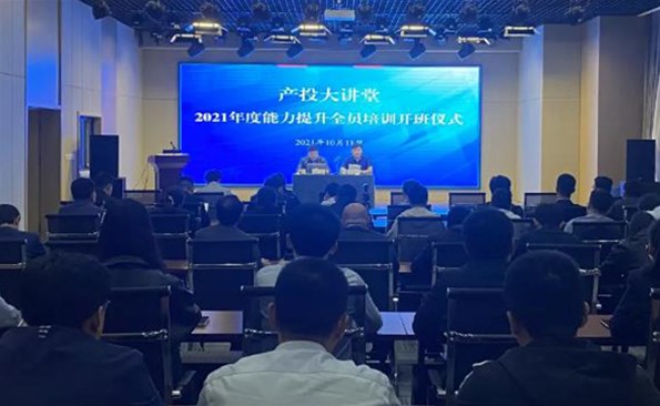 金禾娱乐城
启动能力提升全员培训工程