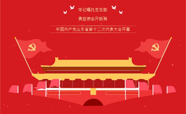 牢记“走在前、开新局”的光荣使命——金禾娱乐城
组织收看省第十二次代表大会开幕式实况
