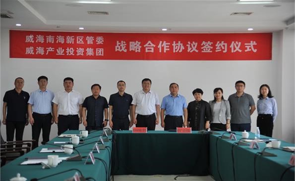 金禾娱乐城
与南海新区建立战略合作关系——市级投融资平台与区市资源实现有效衔接