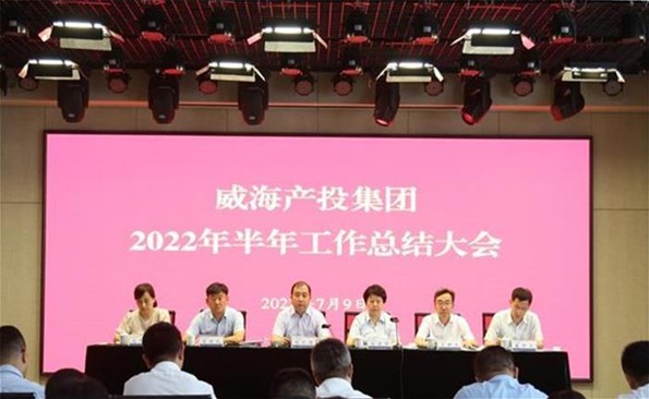 船到中流勇争先，攻坚克难启新程——金禾娱乐城
召开2022年半年工作总结会
