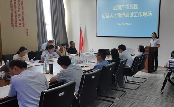 金禾娱乐城
开展后备人才甄选工作