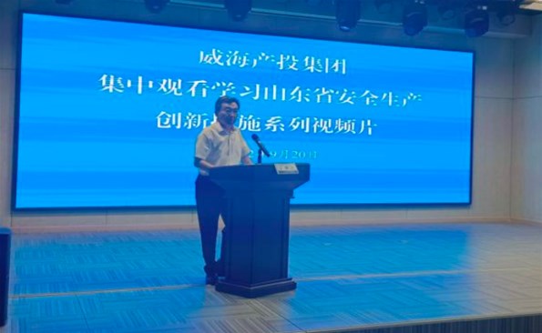 金禾娱乐城
组织集中观看安全生产创新措施系列视频短片