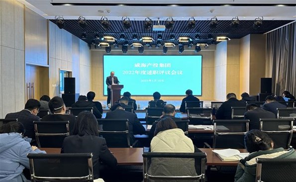 比成绩 亮成果——金禾娱乐城
开展2022年度述职评议