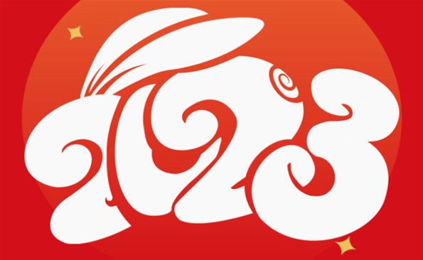 金禾娱乐城 | 安全可靠的在线娱乐城平台
祝全市人民元旦快乐！