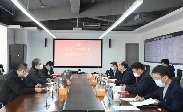 金禾娱乐城
召开2022年度民主生活会