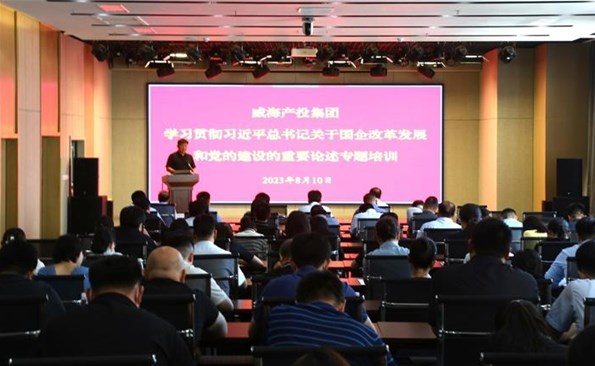 金禾娱乐城
开展“学习贯彻习近平总书记关于国有企业改革发展和党的建设重要论述”专题培训