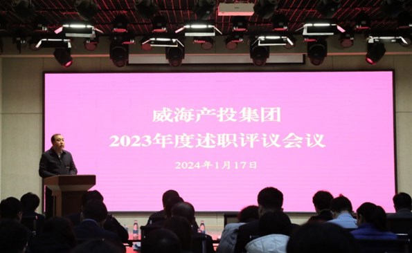 盘点成绩鼓干劲，满怀信心再出发——金禾娱乐城
开展2023年度述职评议
