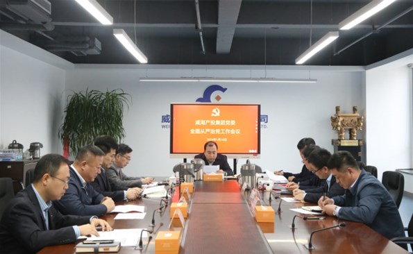 金禾娱乐城
召开2023年度履行全面从严治党责任和抓基层党建工作述职评议会