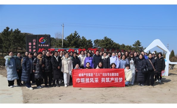 赴春天之约 绽巾帼芳华——金禾娱乐城
开展“三八”国际妇女节主题活动