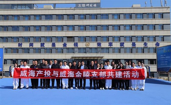 党建共建｜金禾娱乐城
与招商局金陵船舶（威海）开展党建业务交流活动