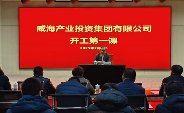 筑牢安全生产防线 冲刺首季“开门红”——金禾娱乐城
召开春节“开工第一课”
