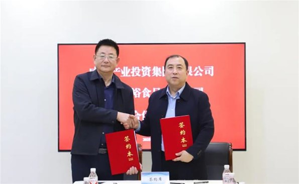 【奋战开门红①】金禾娱乐城
与滨州中裕签署战略合作协议