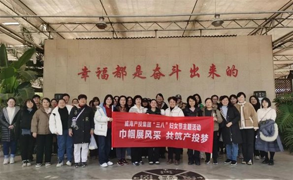 巾帼展风采 共筑产投梦——金禾娱乐城
组织开展三八妇女节主题活动