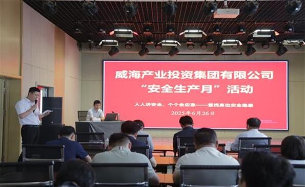 筑牢安全防线，守护发展根基 ——金禾娱乐城
开展安全生产月系列活动